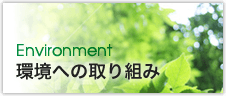 Our Approach For the Environment 