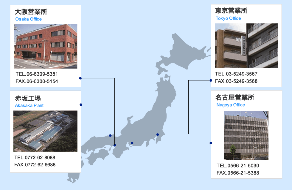 日本国内 サービス拠点