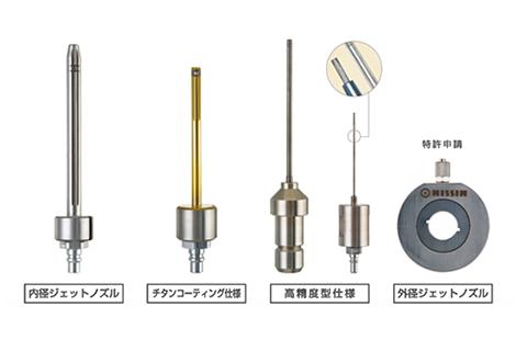 ジェットノズル