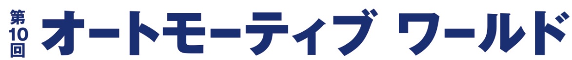 総称ｵｰﾄﾓｰﾃｨﾌﾞﾜｰﾙﾄﾞ